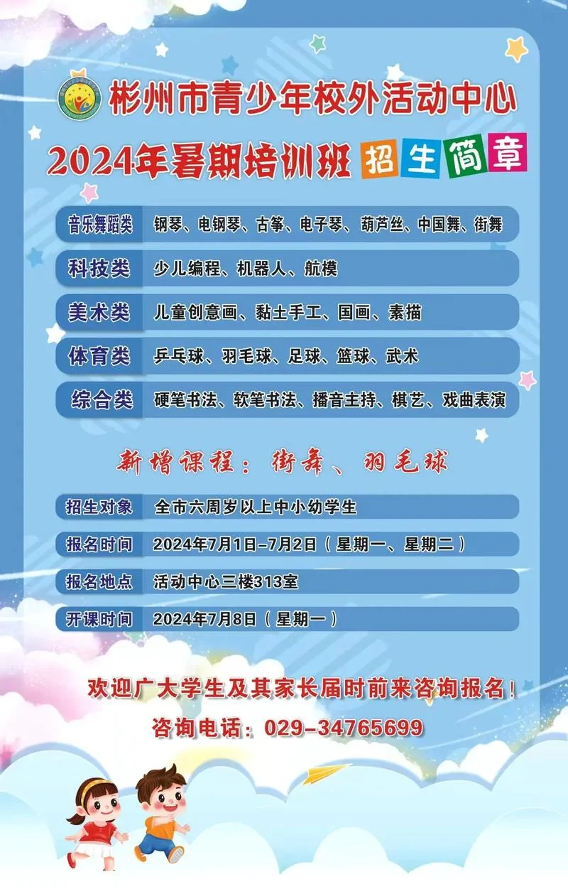 培训机构报名文案_1