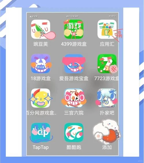 什么是手机应用软件_1