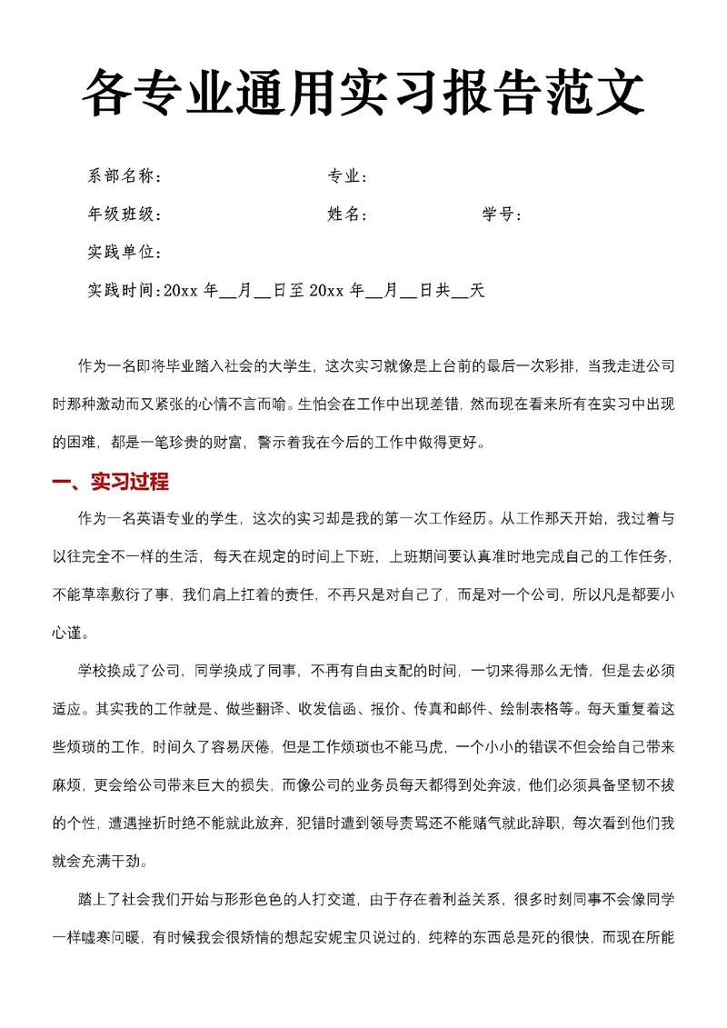 媒体实习感悟_2