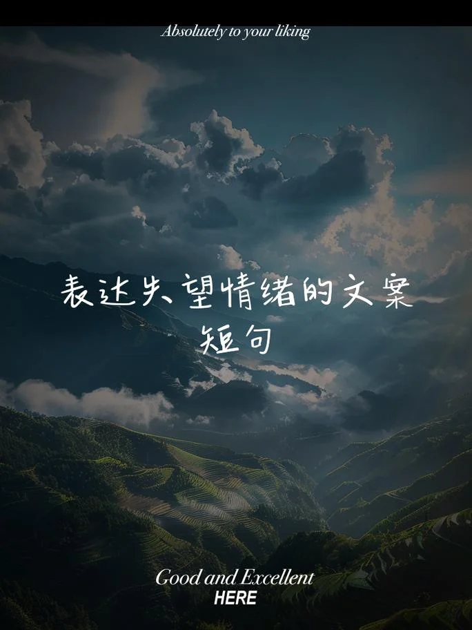 写心情的文案_2