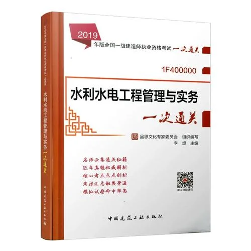 市水利一级建造师专业_2
