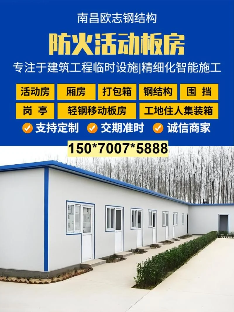 搭建彩钢房多少钱一平方_2