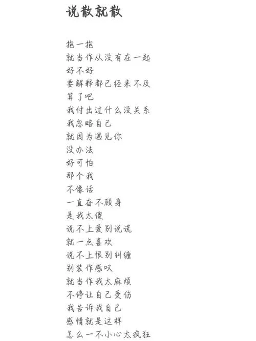 人心散的下一句是什么_2