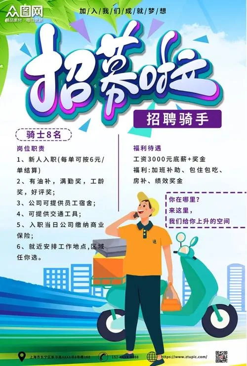 邮政快递员招聘要求_2