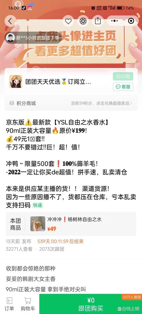 快团团是做什么的_1
