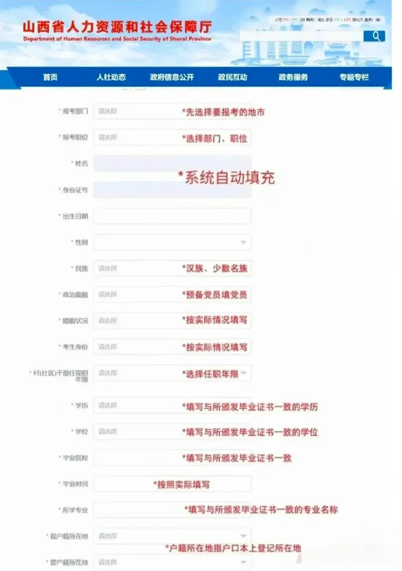 2020年公务员报名要求_2
