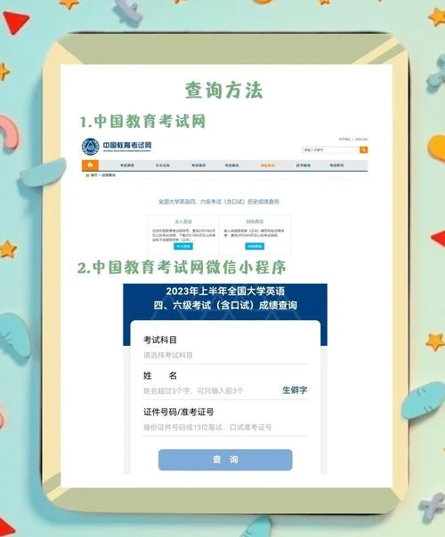 四六级什么时候可以查成绩-四六级成绩六月查