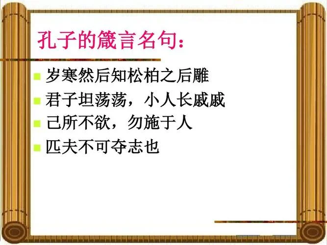 君子坦荡荡小人长戚戚的意思及出处_1