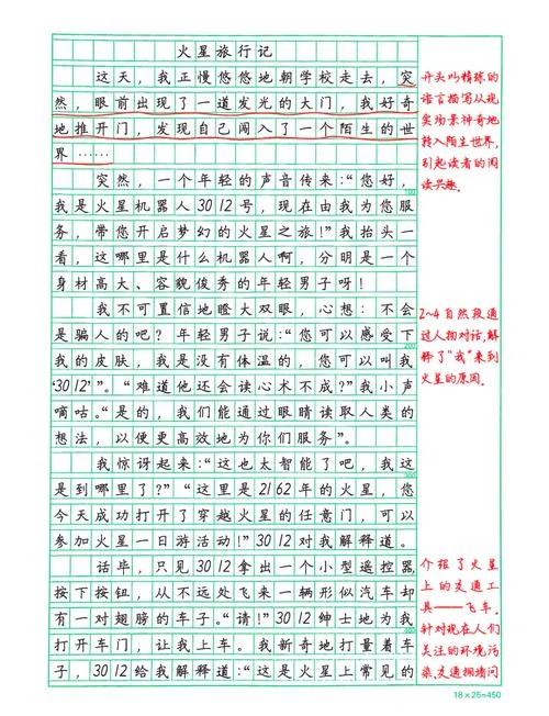 可怕的科学读后感50字-可怕科学读后感 50 字
