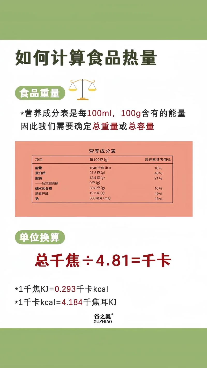 热水热量计算公式-热水热量计算公式