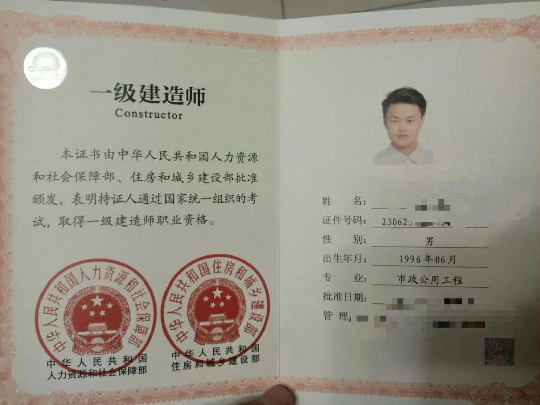 一吗好建造师级考_2