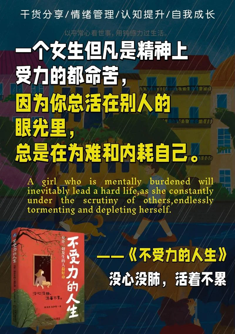 不自量力出自哪本书_1
