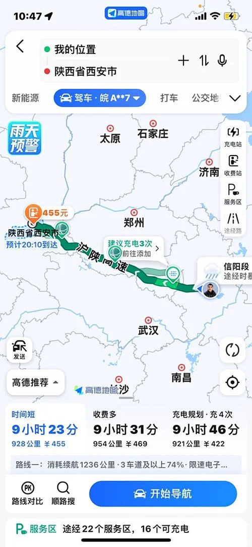 山西到西安多少公里路_2