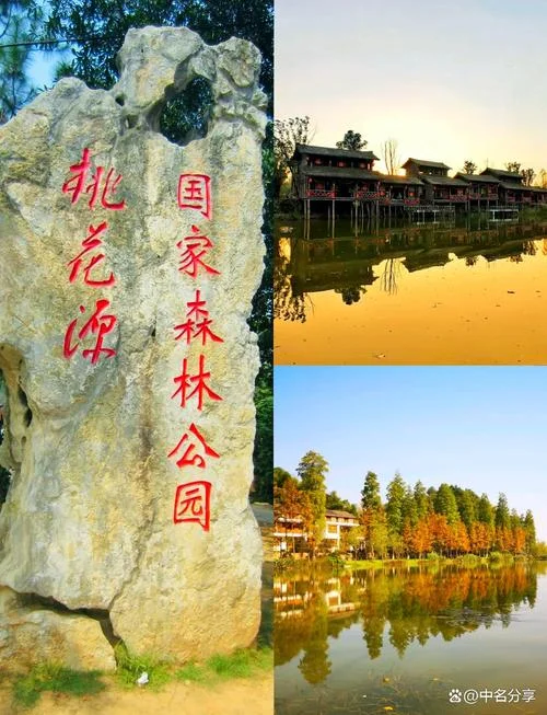 怀化市附近必看景点_2