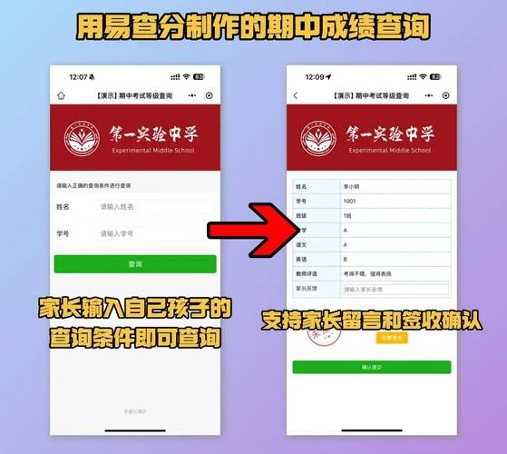 教育学成绩查询系统_2