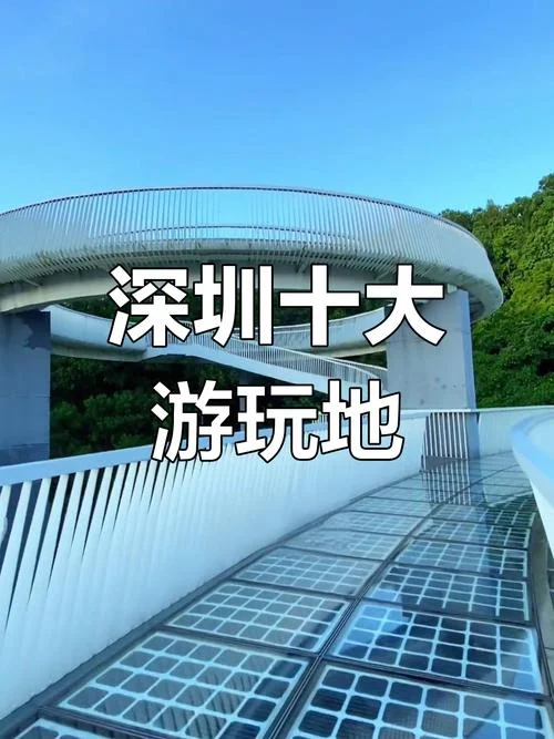 深圳两天去哪旅游景点-深圳两天最佳景点