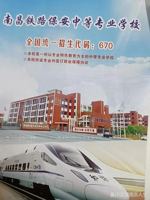 初中学生能考铁路吗_2