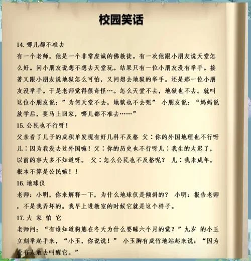 简单小笑话大道理_1