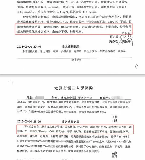 如何查住院记录-查住院记录