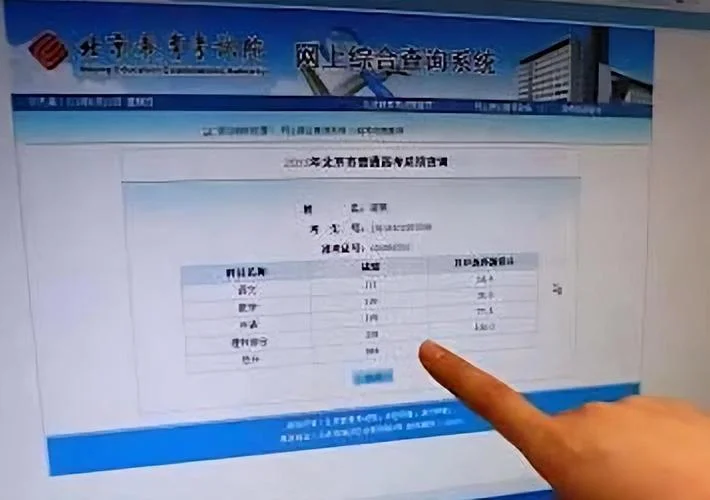 查询科三考试成绩网站-查询科三考试成绩