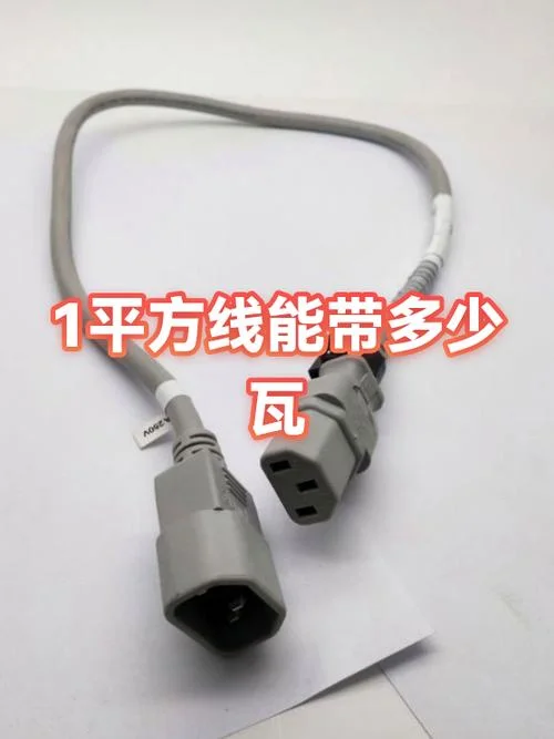 220v一平方线带多少瓦_2