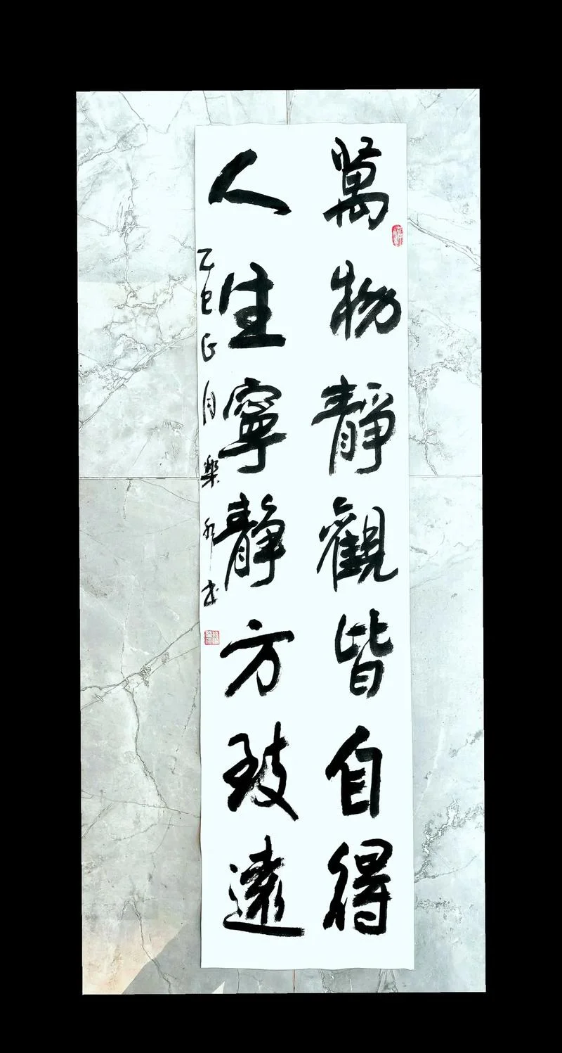 静观自得出处_1