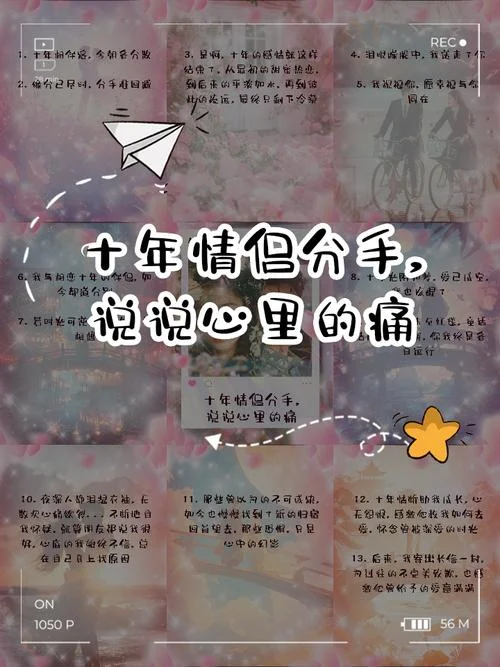qq分手说说大全_1