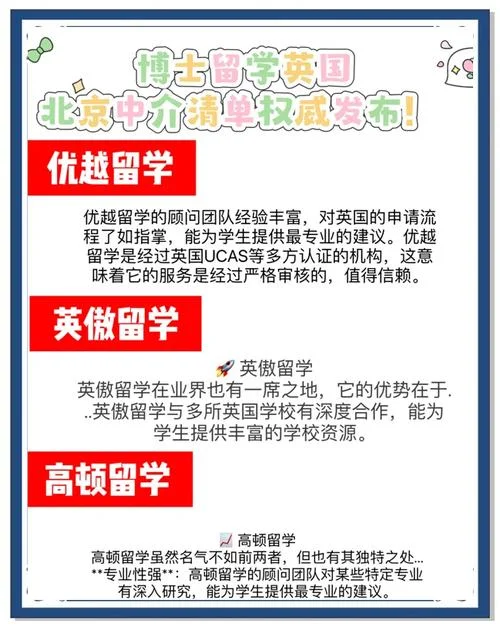 留学中介资质申请_2