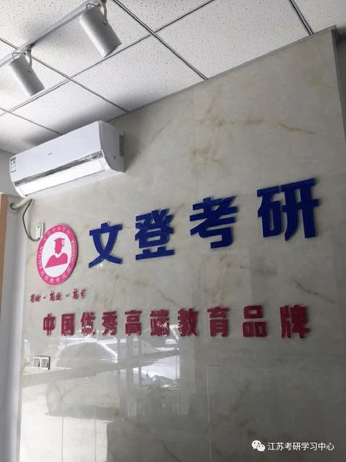 关于考研的机构_1