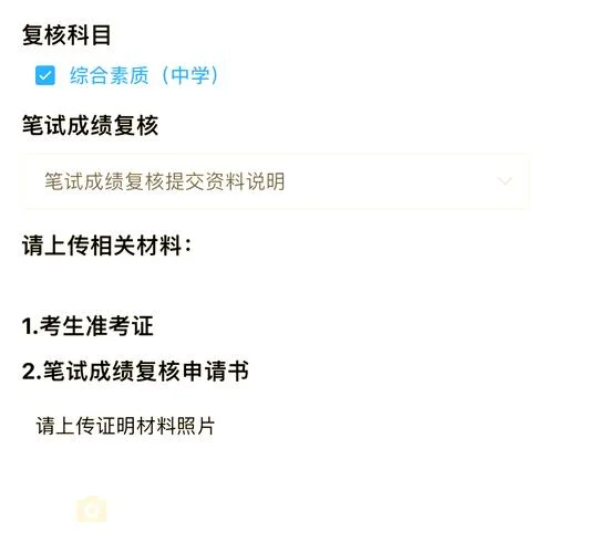 2021年教资成绩查询_1