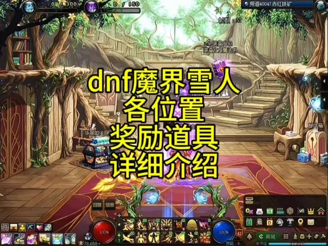 dnf雪人套叫什么名字_2