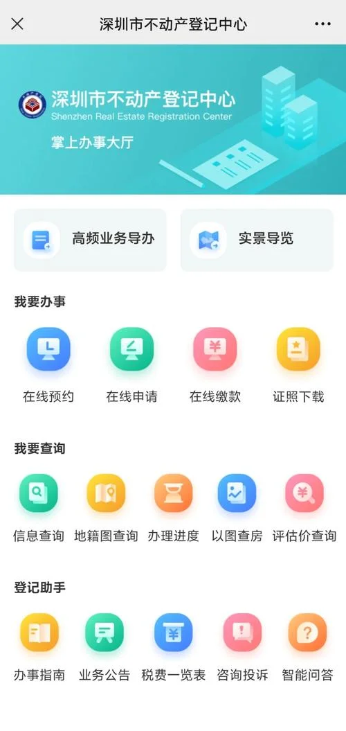 房产信息在哪查_1