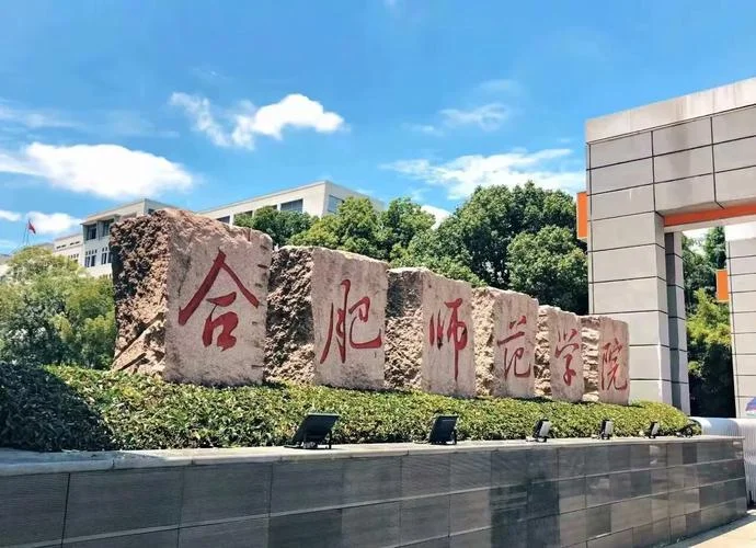 淮南师范学院官网_1