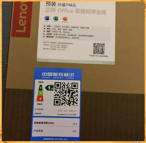 联想学生认证优惠_2