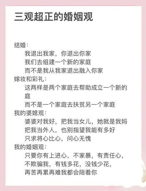 感悟人生婚姻的文章_2