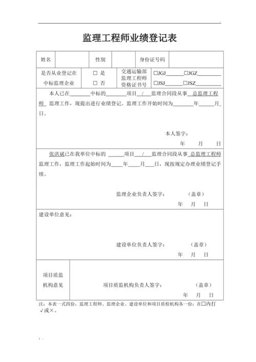 造价师的业绩如何查询-造价师业绩查询方法