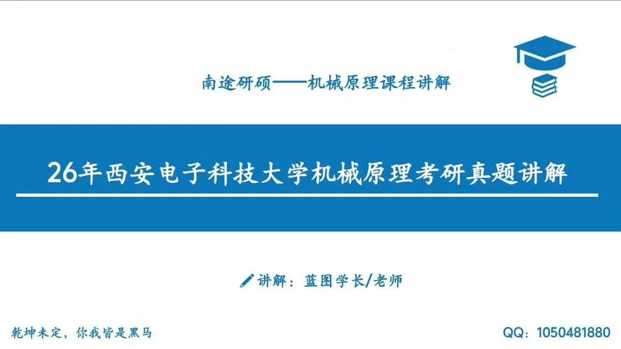 机械电子专业考研_1