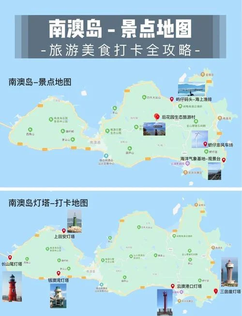 汕头南澳一日游路线_1