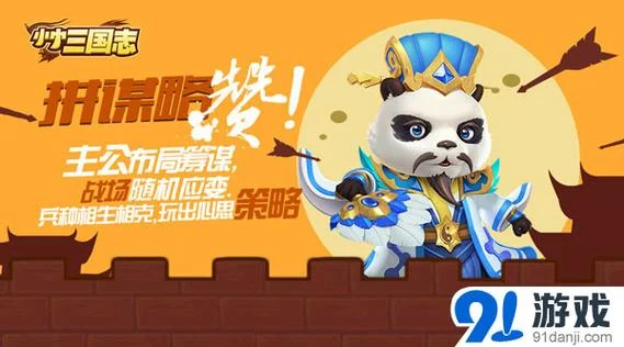 喊麦三国叫什么名字_1
