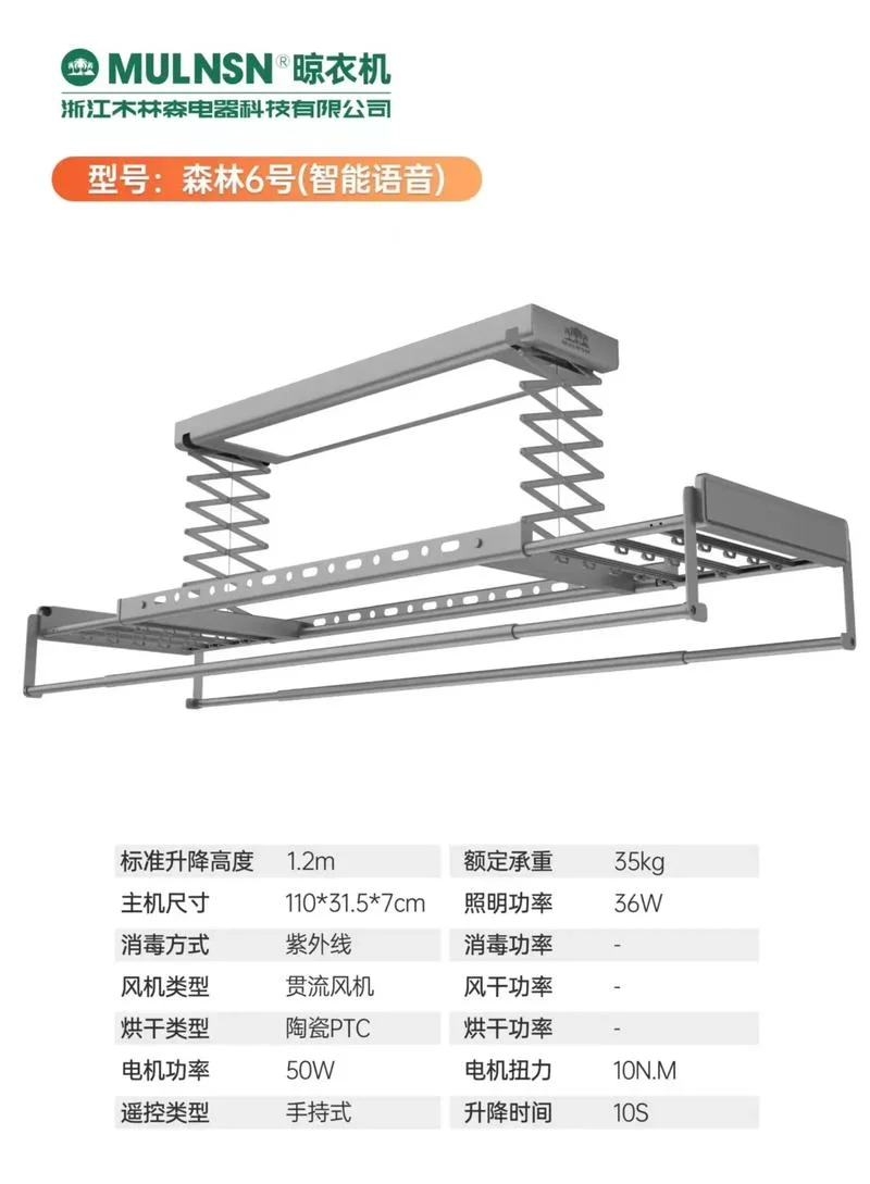 电动晾衣架什么品牌好一点-电动晾衣架品牌推荐