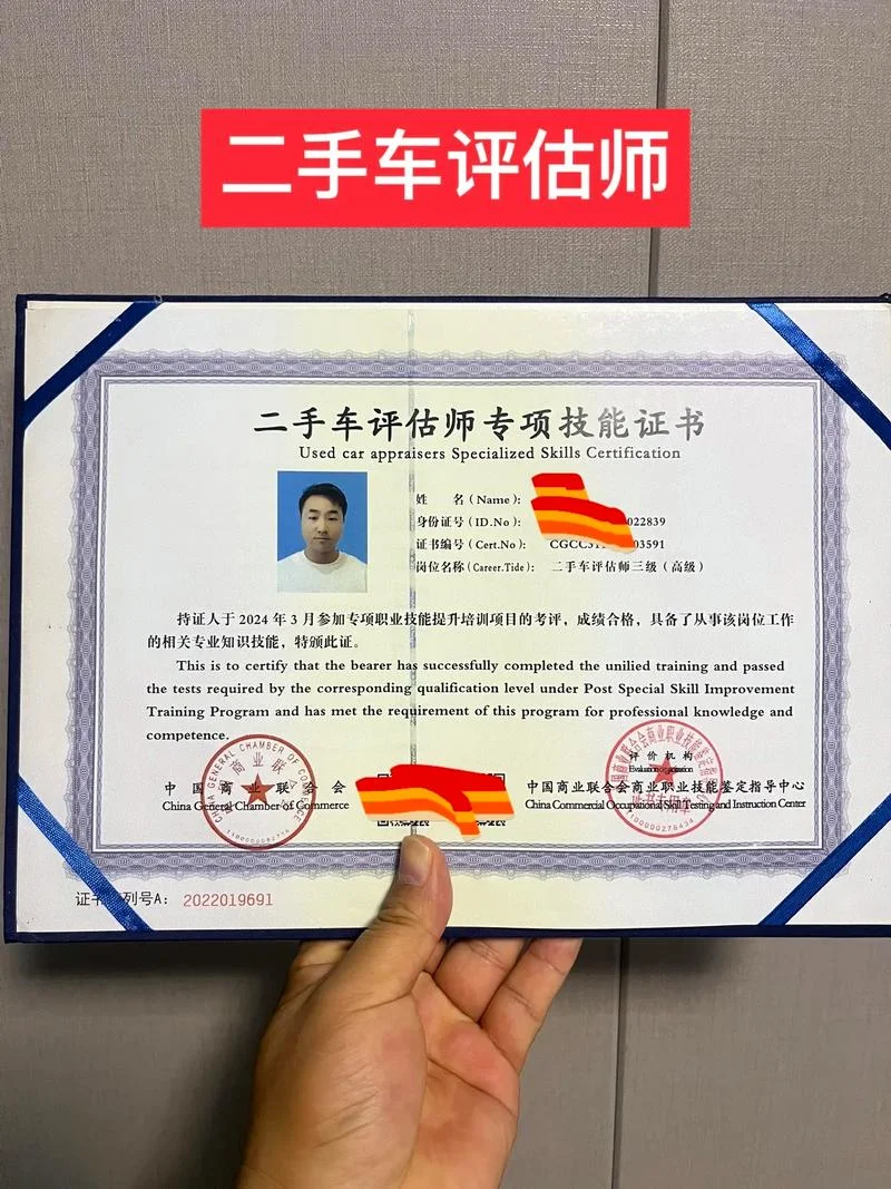 机动车评估师报名条件_1