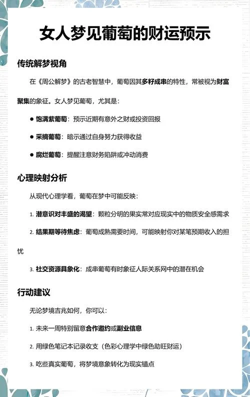 梦到种葡萄_1