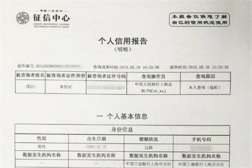 天津查征信的地方在哪_1