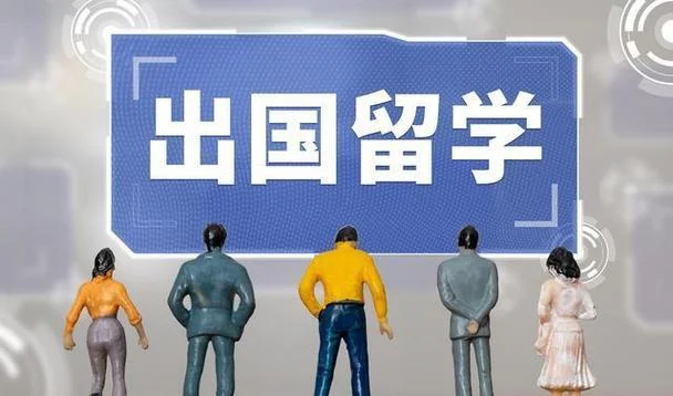 大专生出国留学靠谱吗_2