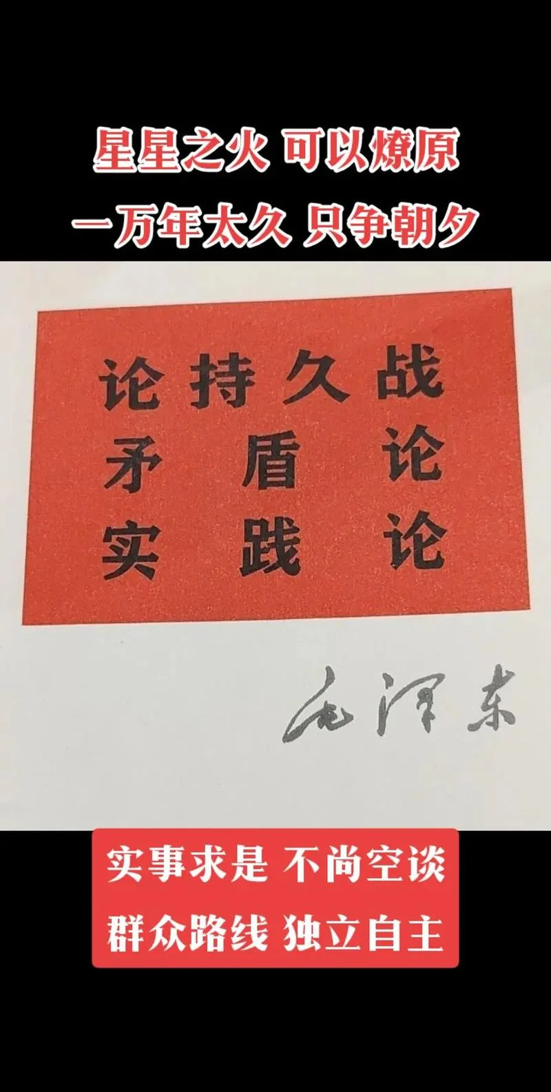 实事求是是谁写的-马列主义创始人
