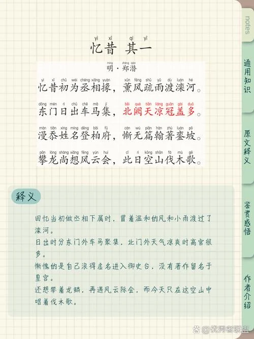 历史诗歌自创_2