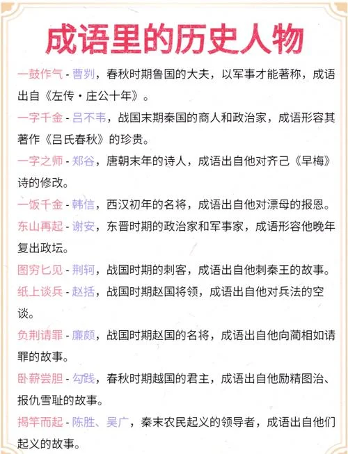 甘愿当配角的历史人物_2