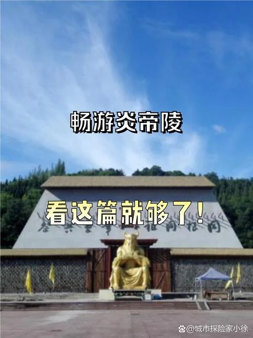 炎帝陵历史_1