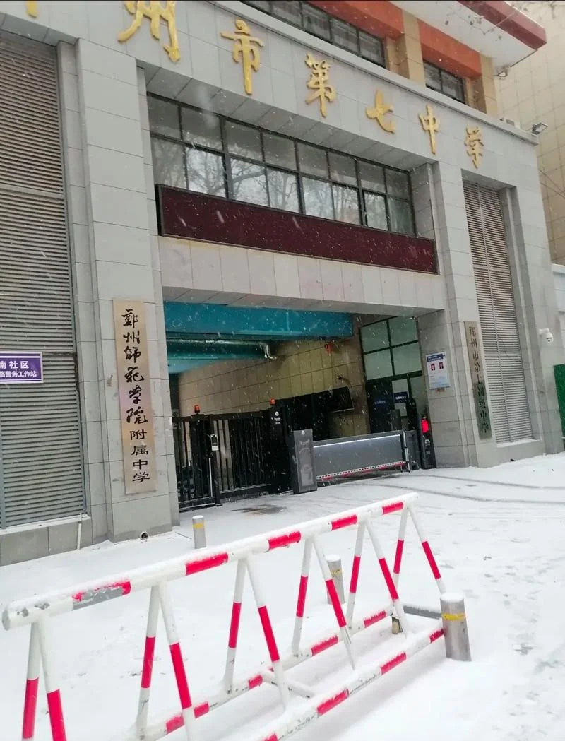 郑州第七中学金桂校区_2
