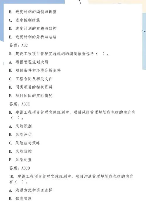 一级建造师考试全是选择题吗_1